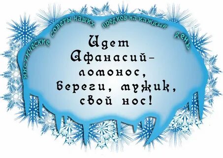 Когда будет 31 января