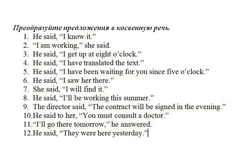 He said that he ответы. Косвенная речь в английском упражнения. Косвенная речь в английском языке упражнения 5 класс. Согласование времен упражнения английский. Согласование времен в английском языке упражнения.