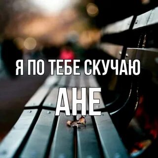 Рингтоны на звонок папа я скучаю