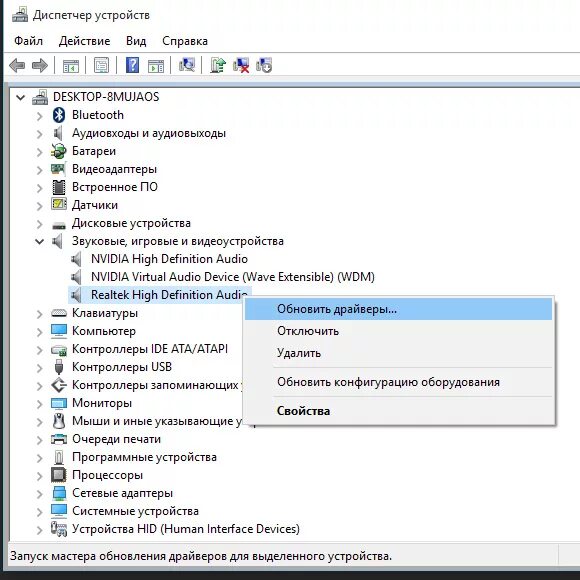 проблема с драйверами на ноутбуке