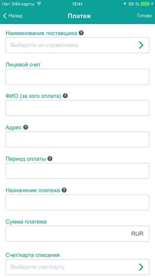 Сайт рнкб приложение. Рнкб приложение. рнкб приложение счет. лицевой счет рнкб. рнкб приложение ios.