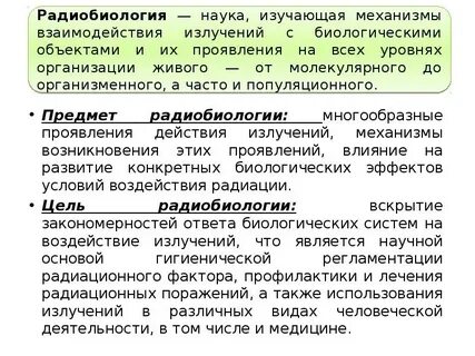 Задачи и содержание предмета