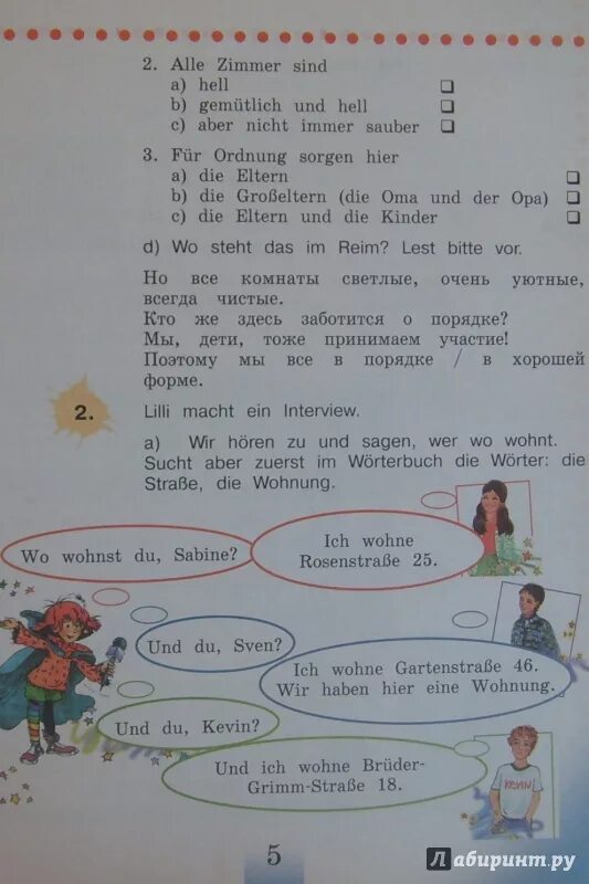 Ответы по немецкому языку 4 класс учебник. Немецкий язык 4 класс учебник 2 часть. Немецкий язык 3 класс учебник. Книга о себе по немецкому языку 2 класс. Учебник по немецкому языку 4 класс Бим Рыжова.