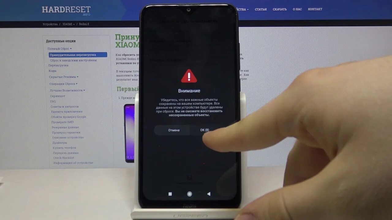 Как перегрузить андроид. Сброс настроек Xiaomi. Сброс настроек Xiaomi Redmi. Сбросить до заводских настроек Xiaomi Redmi 8. Redmi 8 заводской сброс.
