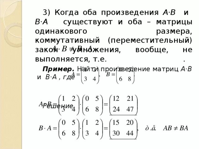 Сумма элементов произведения матриц. Как найти произведение матриц. Найдите произведение матриц. Как найти произведение матрицы матрицы. Как вычислить произведение матриц.