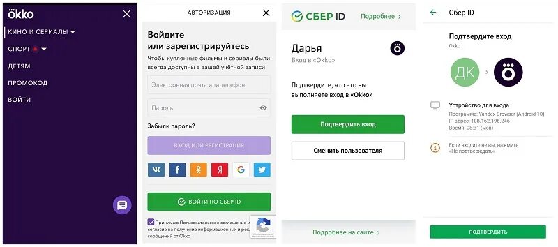 Как окко по подписке сбер прайм - Вопросы и ответы