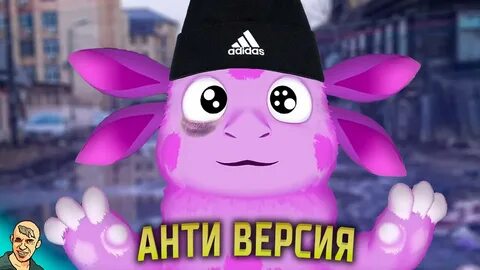Anti version