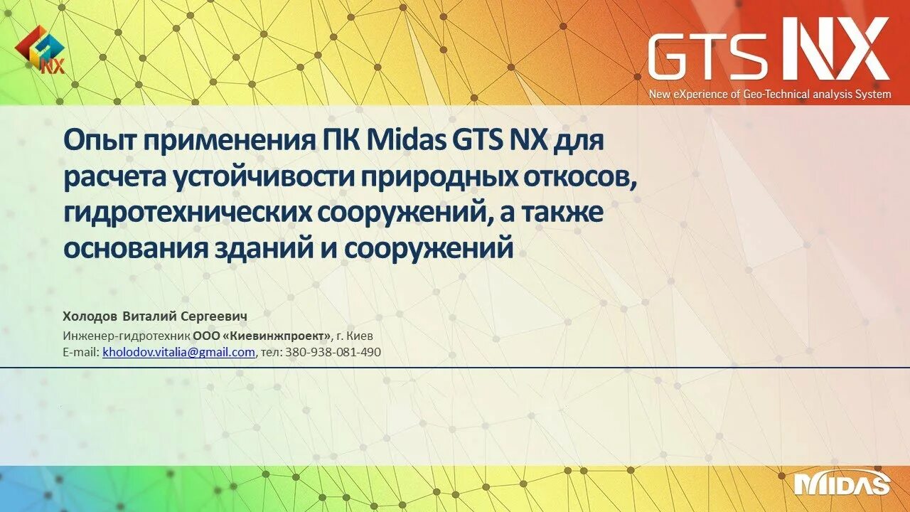 Расчеты гтс