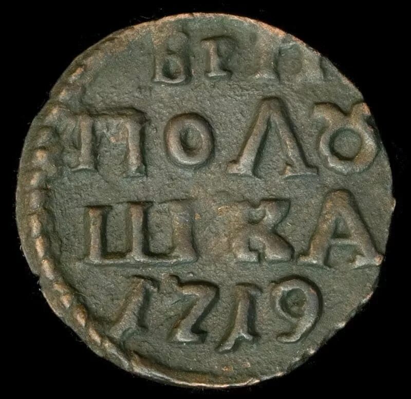 первая медная монета