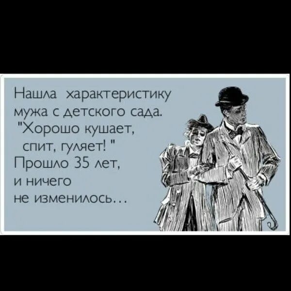 Чтоб муж не гулял. Муж гуляет. Когда муж гуляет. Мужчина гуляет с другой цитаты. От хорошей жены муж не гуляет.