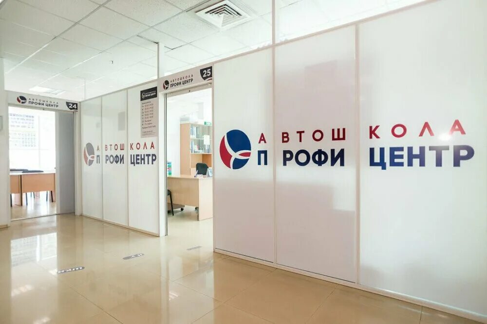 профи центр руление. светланская 23 владивосток. тц зеленые кирпичики владивосток. автошкола профи центр инструкторы. профи центр владивосток.