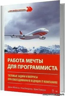 Задачи на собеседовании программиста