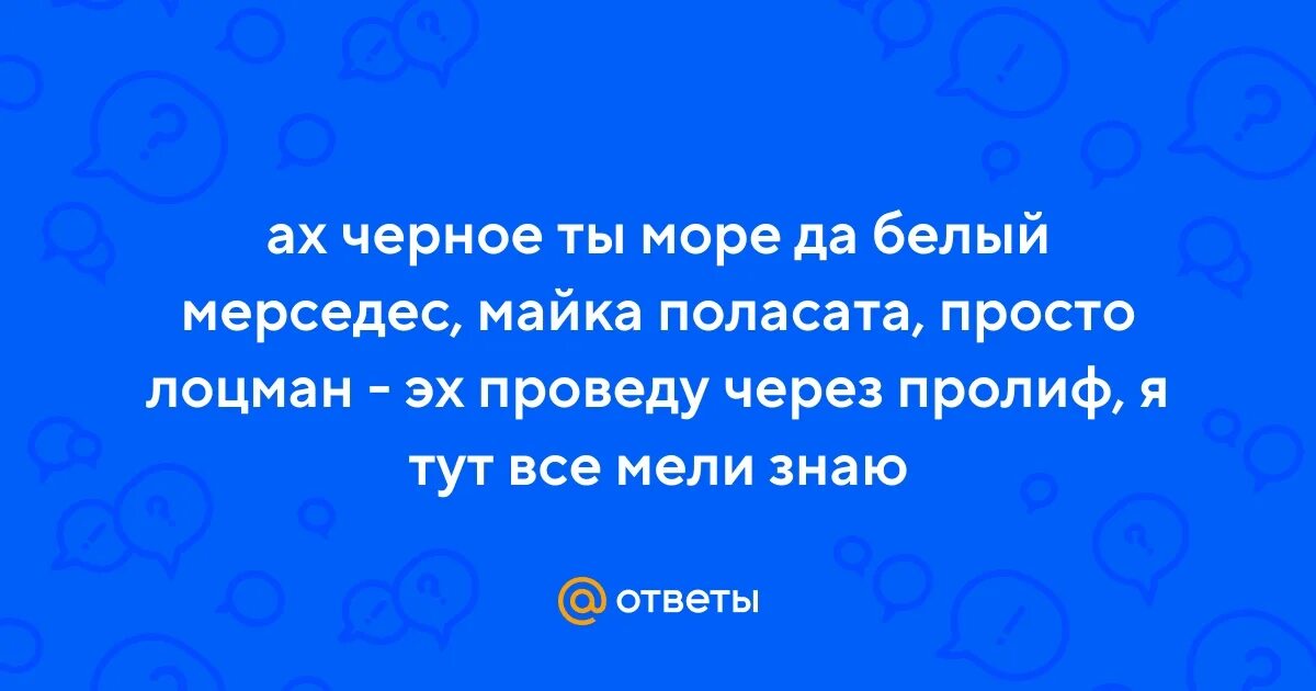 Мелющий знающий. Мелющий знающий