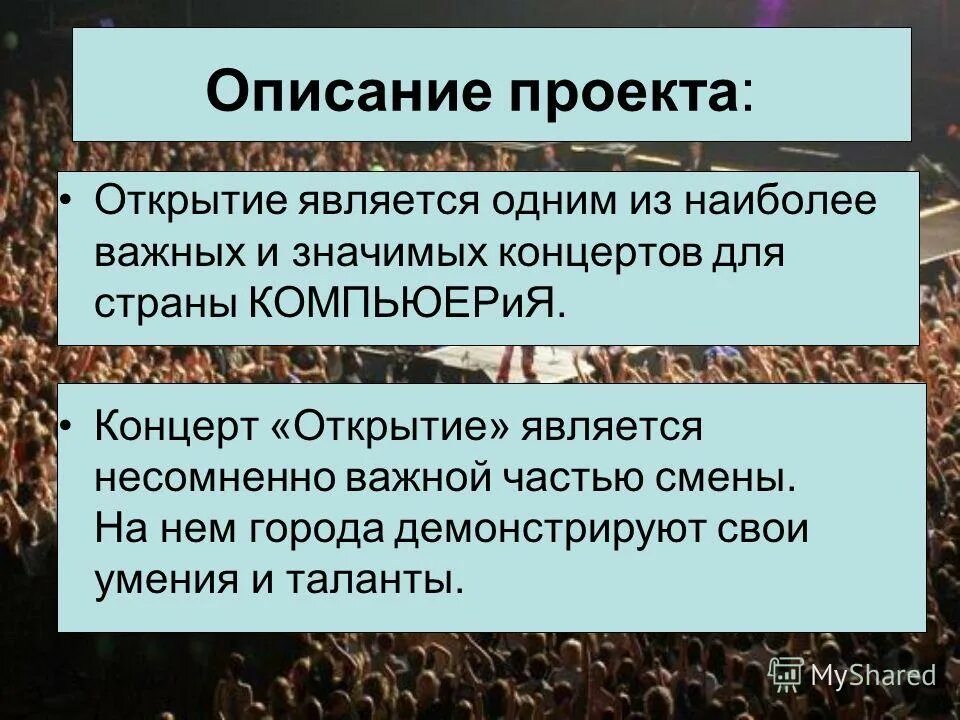 Безусловно важно. Безусловно важно
