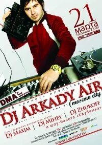 Dj pilot