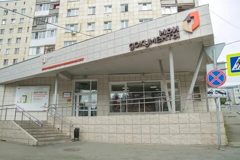 Мфц пермский край