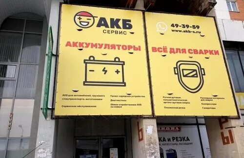 дом аккумуляторов пенза. акб leo 190. магазин аккумуляторов в пензе. акб сервис пенза. акб сервис.