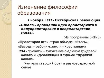 Философия изменений