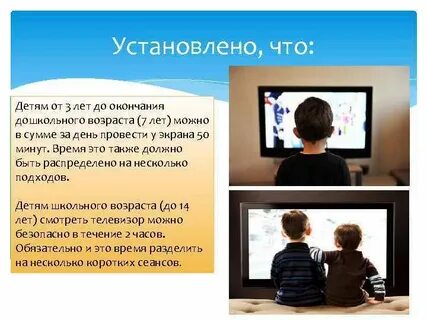 Со скольки детям можно телевизор
