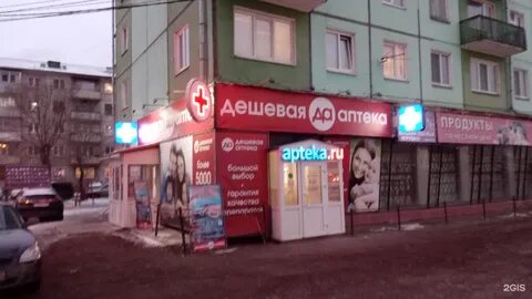 124аптеки красноярск
