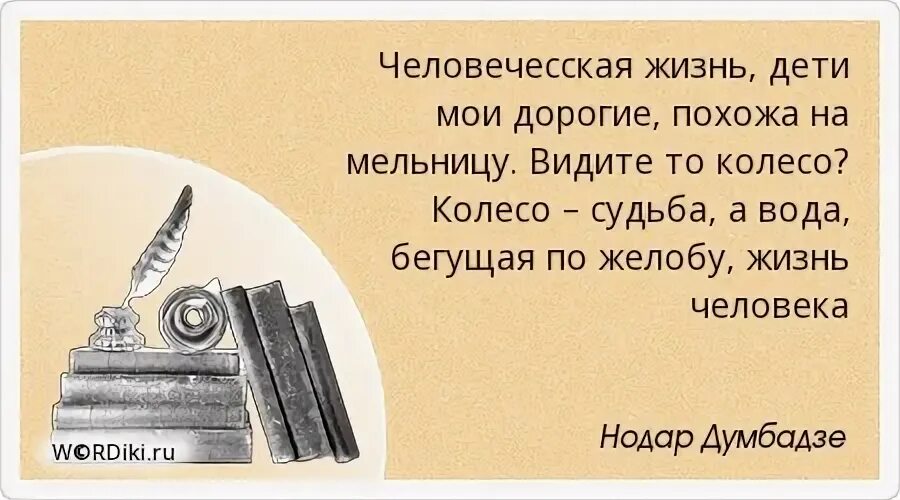 Куда глупо. Колесо судьбы цитаты. Ждать цитаты. Тонкой души человек. В жизни люди периодически рассыпаются.