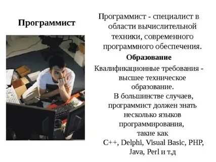 Какое образование нужно для программиста