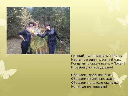Класс час 11 класс