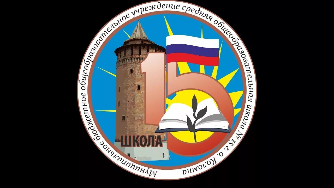 Сайт школы 15 коломны