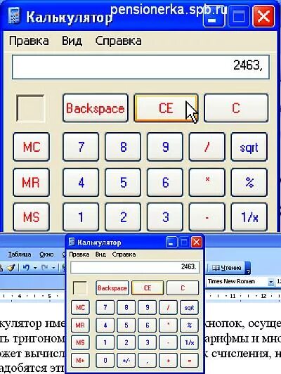 что означает на калькуляторе 5 4. что означает на калькуляторе 5 4. Mrc на калькуляторе. назначение клавиш на калькуляторе. калькулятор обозначение кнопок.