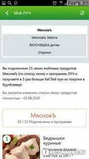 Как списать кегли в куулклевер