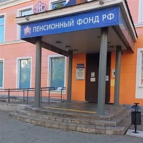 Социальный пенсионный фонд тверской. Ромашкин фатих зинетович тверь пфр. Пенсионный клинцы. Социальный пенсионный фонд тверской. Клиентская служба пфр москва.