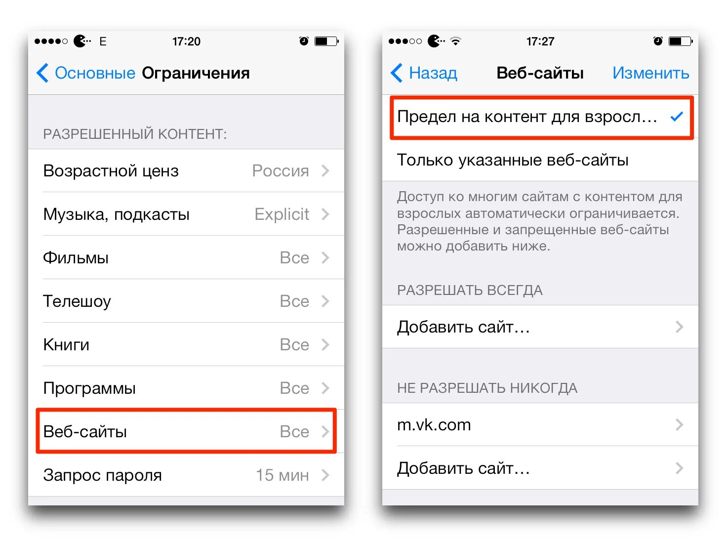 Как поставить запрет на сайт. Ограничение контента на айфоне. Как убрать блокировку контента на айфоне. Настройки основные ограничения. Как отключить блокировку контента на iphone.