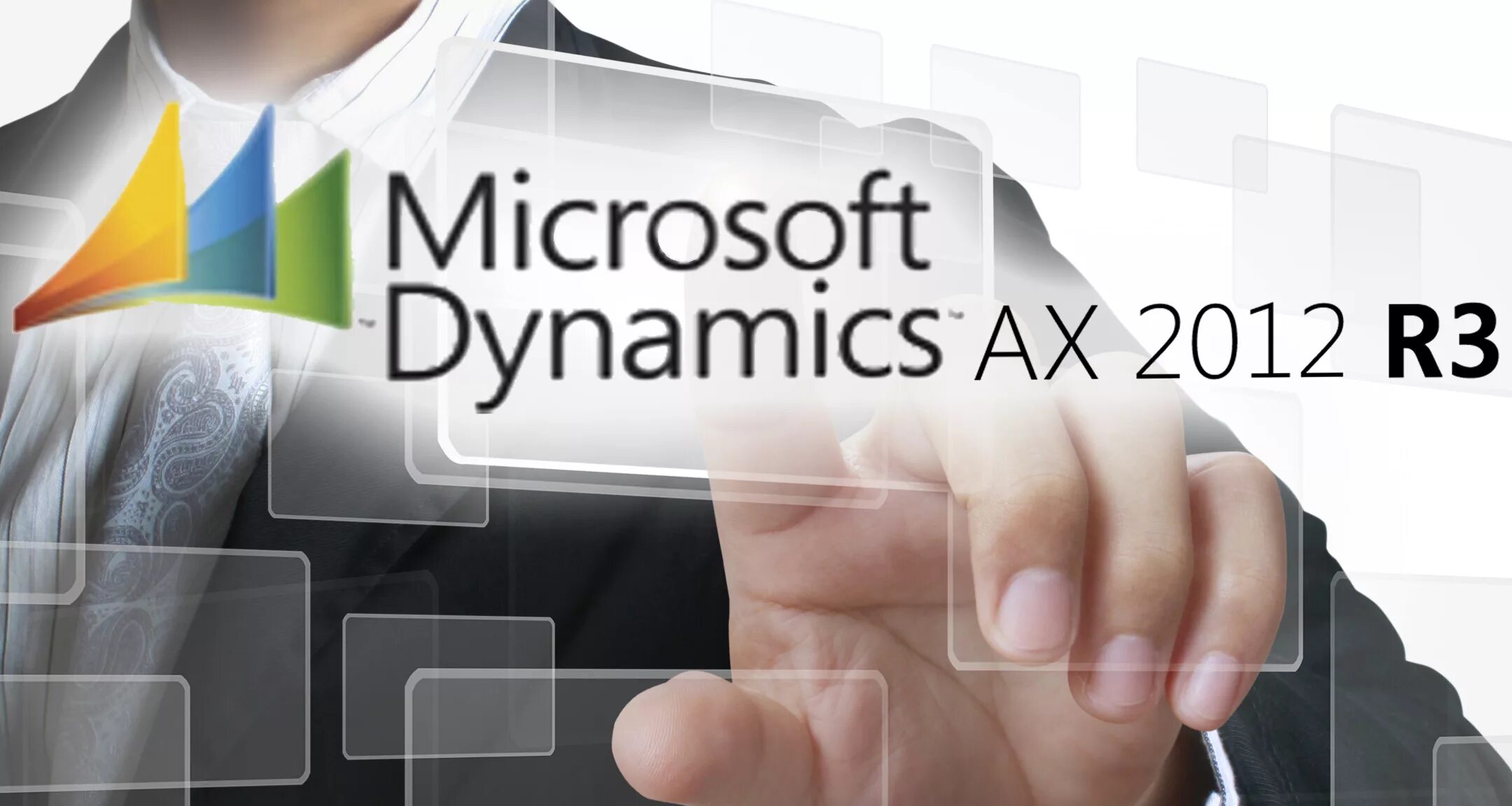 Microsoft Dynamics AX 2012. MS Dynamics AX 2012. Microsoft Dynamics AX. Microsoft Dynamics AX (Axapta).