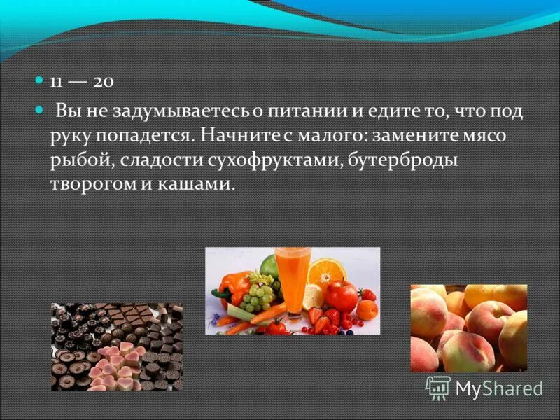 чем заменить мясо в рационе. чем заменить мясо в рационе. продукты заменяющие мясо таблица. какие продукты заменяют мясо. можно ли заменить мясо рыбой.