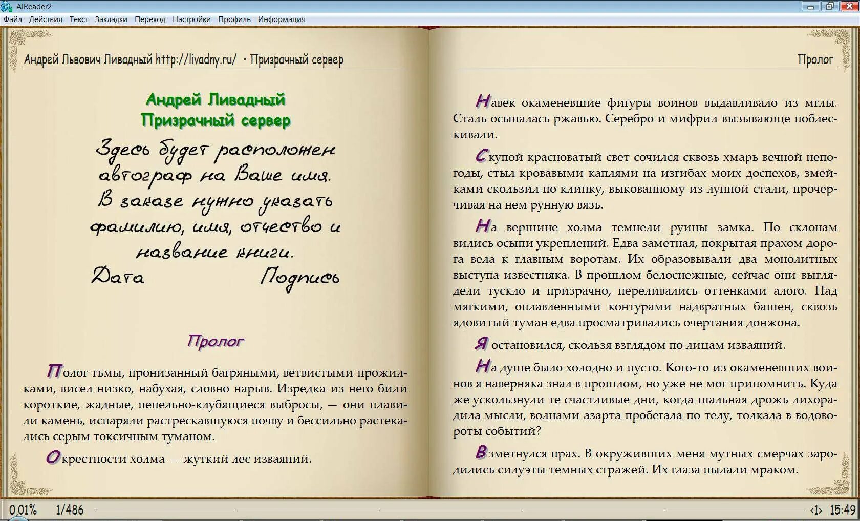 Alreader2. Alreader. фон для alreader. фоны для alreader2. alreader для windows 10.