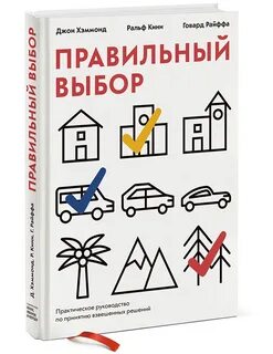 Правильные книги