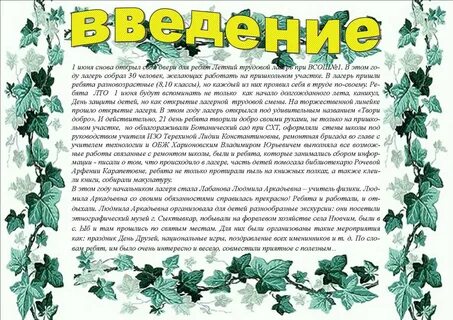 День ребята