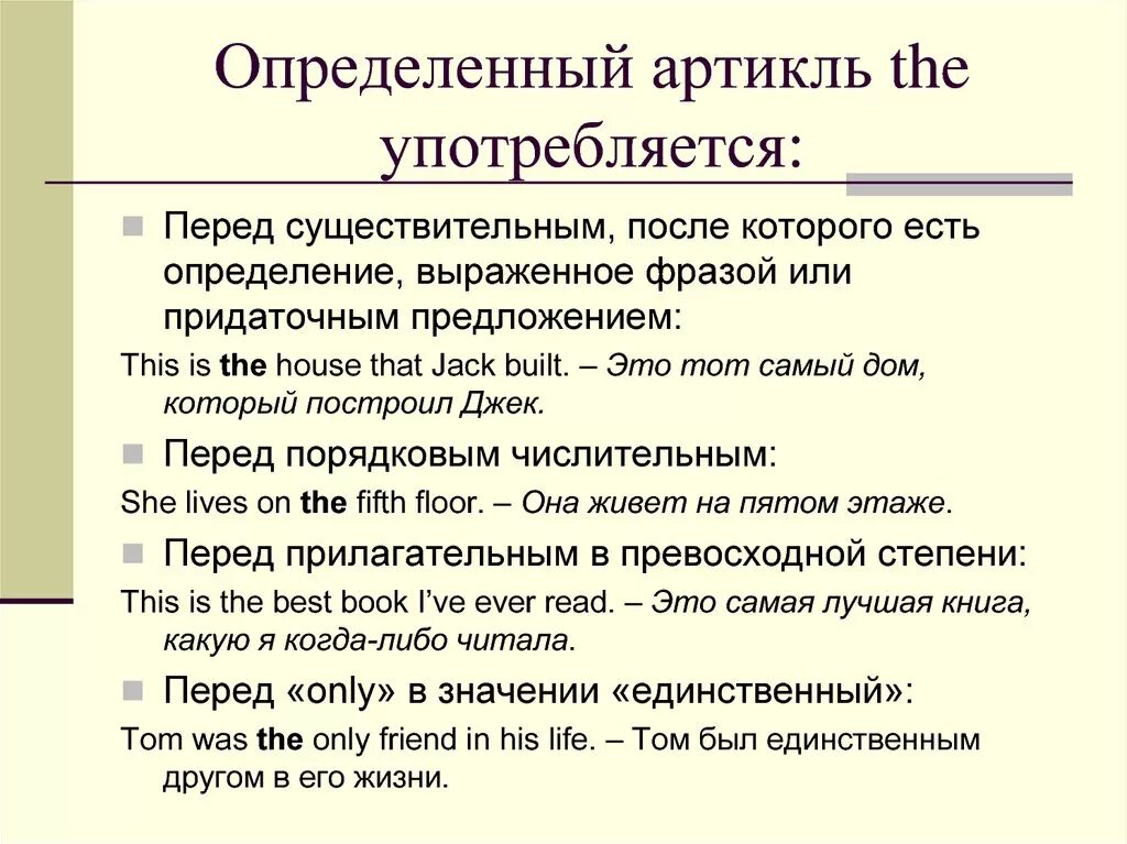 Артикли а ан. Артикль the. Определённый артикль. Употребление определённого артикля the. Артикль не употребляется в английском языке.