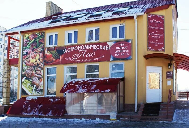 Роллы суши "Гастрономический паб" - Дружбы, 74в в Волгоградская область: меню 20