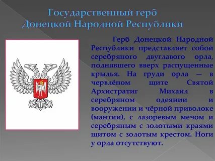 Государственный сайт днр