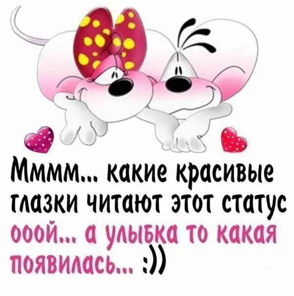 Короткие статусы для whatsapp. Интересные статусы в картинках. Статус для ватсапа короткие для девушки. Красивые статусы для девушек. Статусы про девушек.