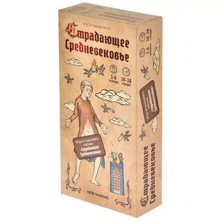 Страдающее средневековье настольная