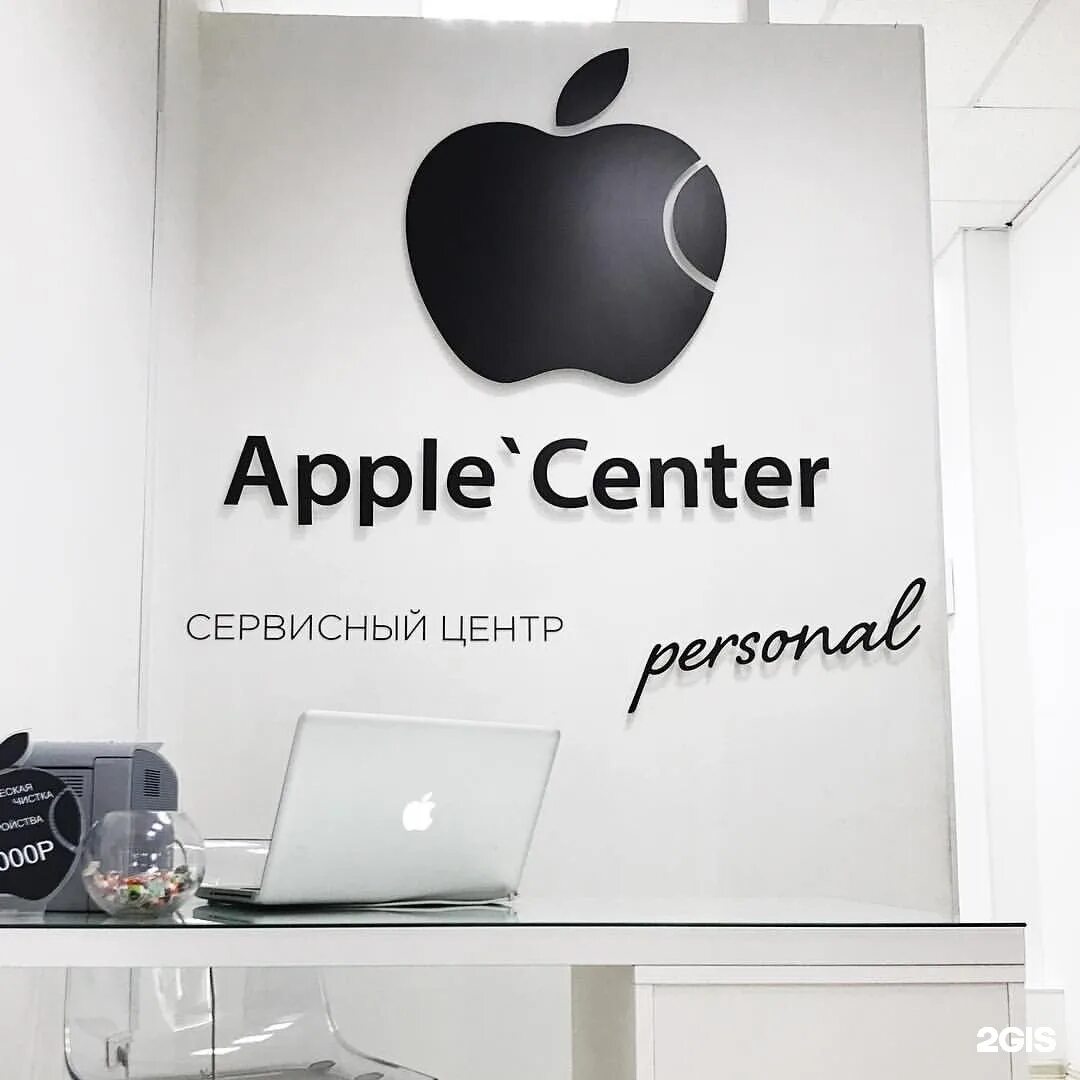Сервисный центр айфон. Визитка сервисного центра. Адреса сервисов apple. Визитка apple. Адреса сервисов apple.