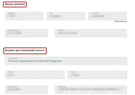 Запись в школу через портал госуслуг