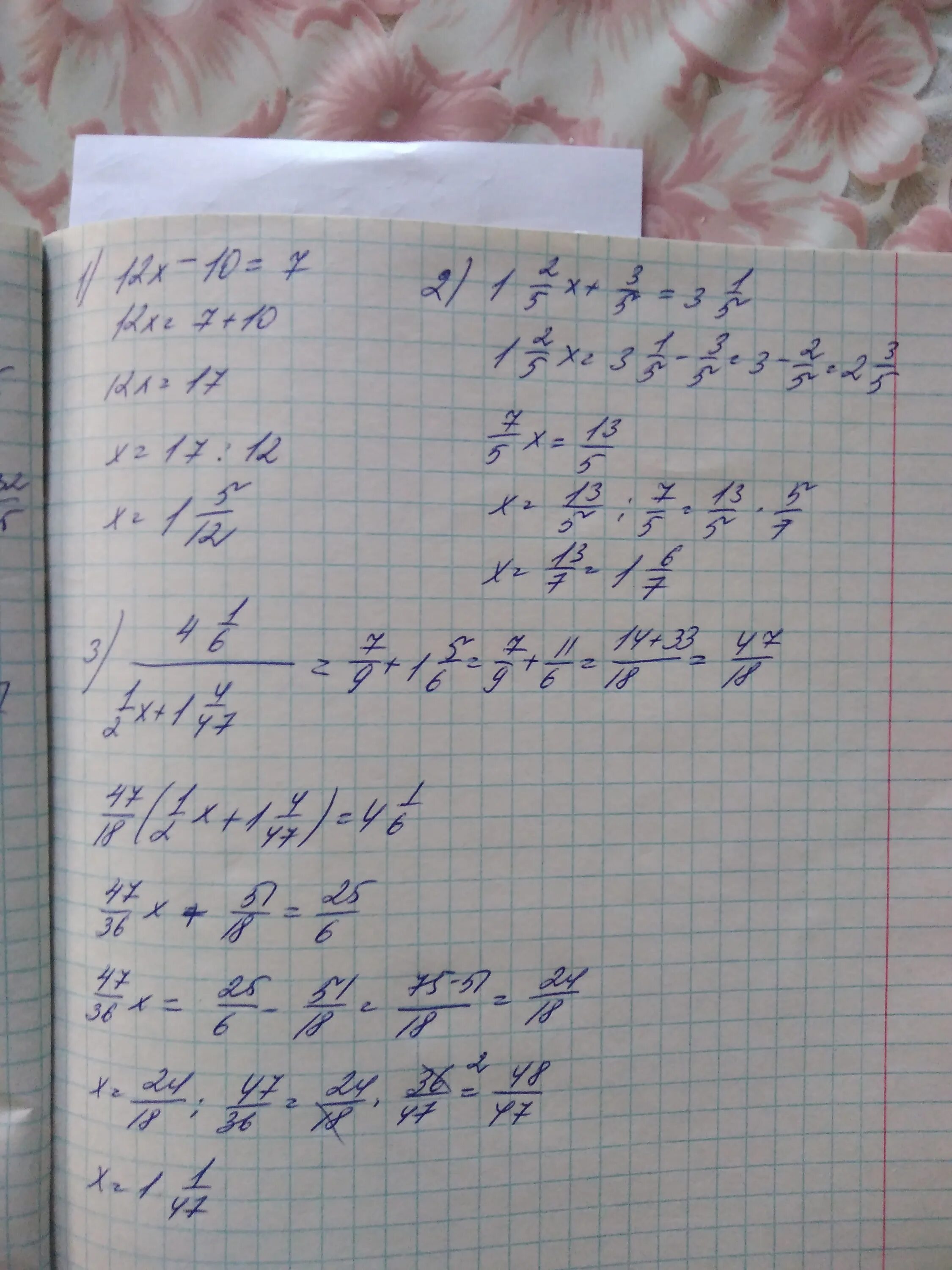 Х 9 0 3 класс. 5х+1/6-х+3/4=3 решить уравнение с дробями 7 класс. Решение уравнение с дробями 1/4х+2 3/8=4 5/6. Решение уравнений с дробями 7 4/5: 4 1/2=2 3/5:x. 1,5(! Х-3!-7)=6.