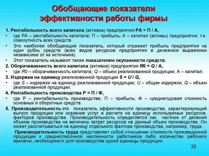 К эффективным показателям относятся