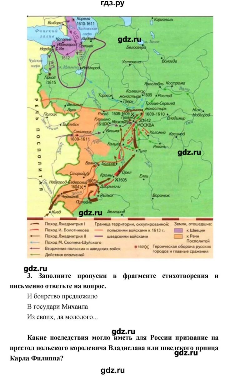 Смутное время контурная карта 7 класс история. Контурная карта по истории 7 класс история России смута. Контурная карта история 7 класс Смутное время. Интервенция в Смутное время карта. Карта смутного времер.