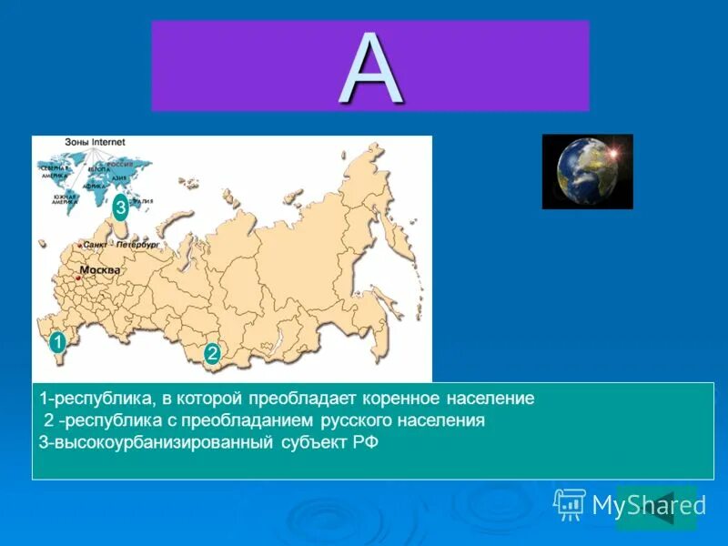 в какой из республик преобладает коренное население