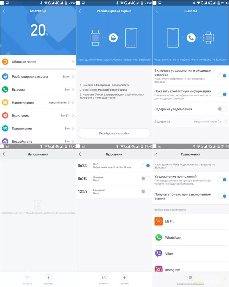 Amazfit Bip приложение. Амазфит разблокировка экрана. Часы к телефону редми. Приложение для амазфит Бип. Amazfit bip как подключить