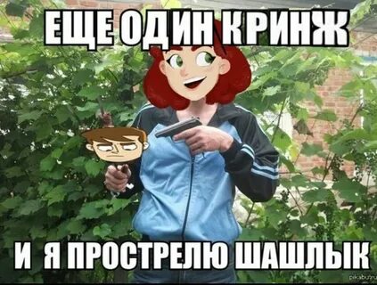 Мем фандом